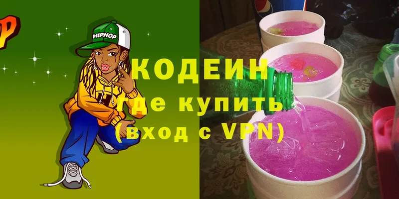 Кодеиновый сироп Lean Purple Drank  Воткинск 