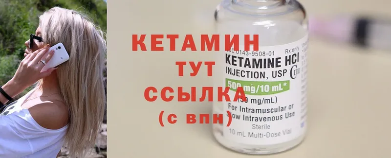 сайты даркнета официальный сайт  Воткинск  КЕТАМИН ketamine 